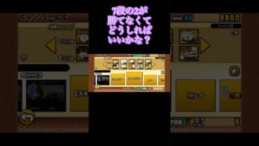 墓のやつ強すぎ！どうやって勝つん？助けて #にゃんこ大戦争 #にゃんこ #にゃんこ大戦争初心者
