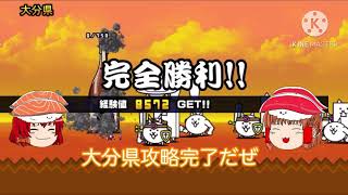 にゃんこ大戦争実況始動【ゆっくり】part1＃にゃんこ大戦争＃ゆっくり