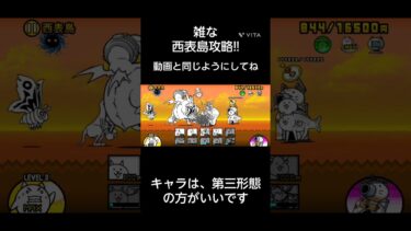 雑 #にゃんこ大戦争 #ゲーム実況