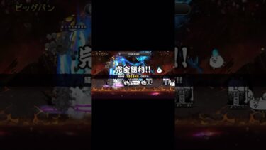 宇宙編2章クリア！ #にゃんこ大戦争 #ゲーム #ゲーム実況 #ネコムート
