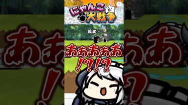 🦍最速のハリネズミ、ゴリラに屈する #にゃんこ大戦争  #切り抜き #ゲーム実況 #shorts