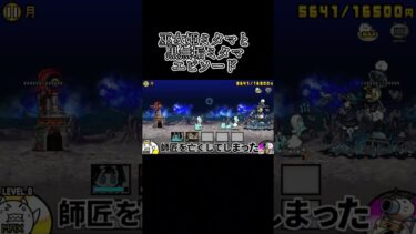 ミタマ同士の物語#にゃんこ大戦争 #初心者 #はじまりの曲 #にゃんこ民と繋がりたい