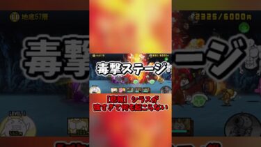 【にゃんこ大戦争】破壊って素晴らしいだろ‥？　#にゃんこ大戦争 #shorts #ゆっくり実況