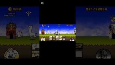 福岡県で1f　決めるのにリアルで２時間はかかった #にゃんこ大戦争 #games #にゃんこ大戦争初心者 #1f #ばずれ
