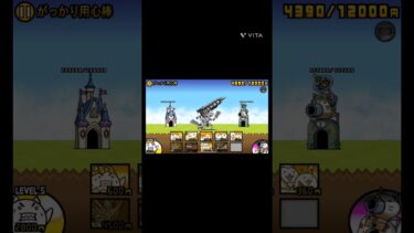 友達の1F #にゃんこ大戦争 #のびろ #ゲーム #ばすれ #ゲーム実況 #1f