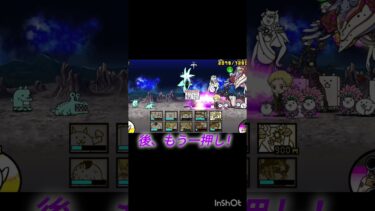 まじで長すぎるだろ……勝てたからいいけど、、#にゃんこ大戦争 #ばずれ #にゃんこ大戦争初心者 #にゃんこ
