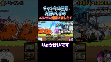 勝てたー🎉#にゃんこ大戦争 #ゲーム #初心者 #にゃんこ #おすすめ #shorts