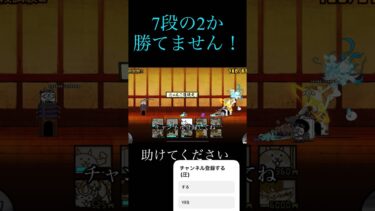 最初のゴリラどうするん！勝てんて！！ #にゃんこ大戦争 #にゃんこ #にゃんこ大戦争初心者 #にゃんこ大戦争攻略