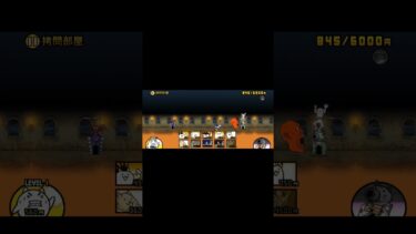 すり抜け初心者が拷問部屋ですり抜け！#にゃんこ大戦争 #すり抜け #ゲーム #速攻 #short#shorts