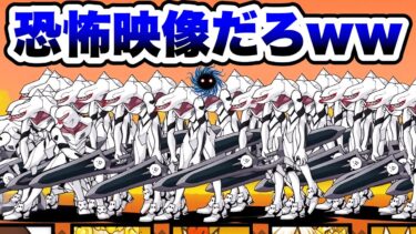 エヴァ量産機を量産してみたらwww　にゃんこ大戦争