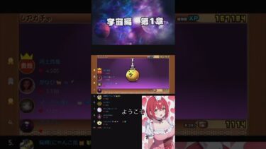 くじ運悪い配信者がまさかの‥ #にゃんこ大戦争 #ゲーム実況 #ゲーム配信 #切り抜き