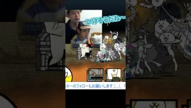 【にゃんこ塔】13階に挑戦！その２【にゃんこ大戦争】#攻略 　ゲームプレイ生配信30の切り抜き　#shorts #にゃんこ大戦争　2022年6月