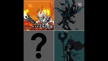 何が欲しい？ #にゃんこ大戦争 #初心者 #shorts