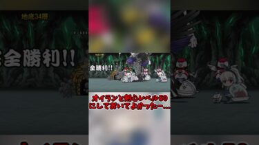 【にゃんこ大戦争】グランドアビスに相性なんて関係ない　#ゆっくり実況 #shorts #にゃんこ大戦争